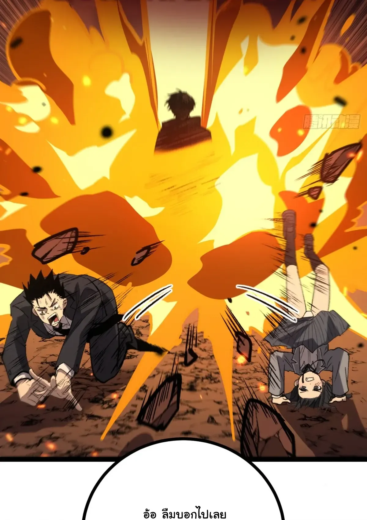 My Healing Skill Can Copy Anything, so I Conquered the Abyss ตอนที่ 8 หน้า 24