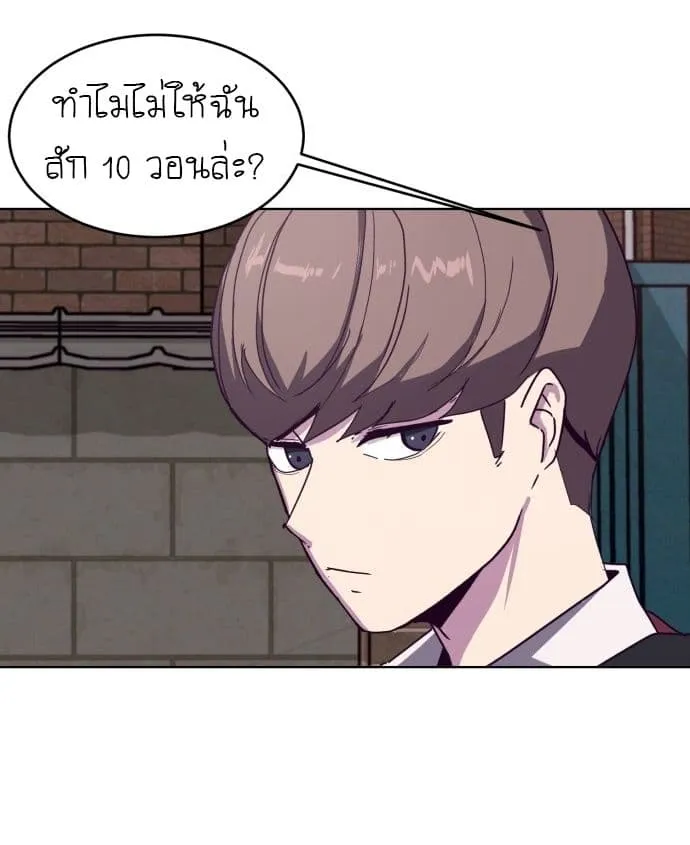 The Boy of Death ตอนที่ 2 หน้า 68