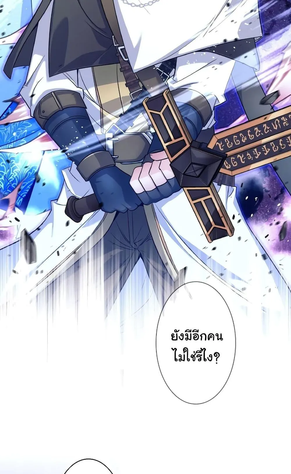 I Quit the Hero’s Party ตอนที่ 1 หน้า 14