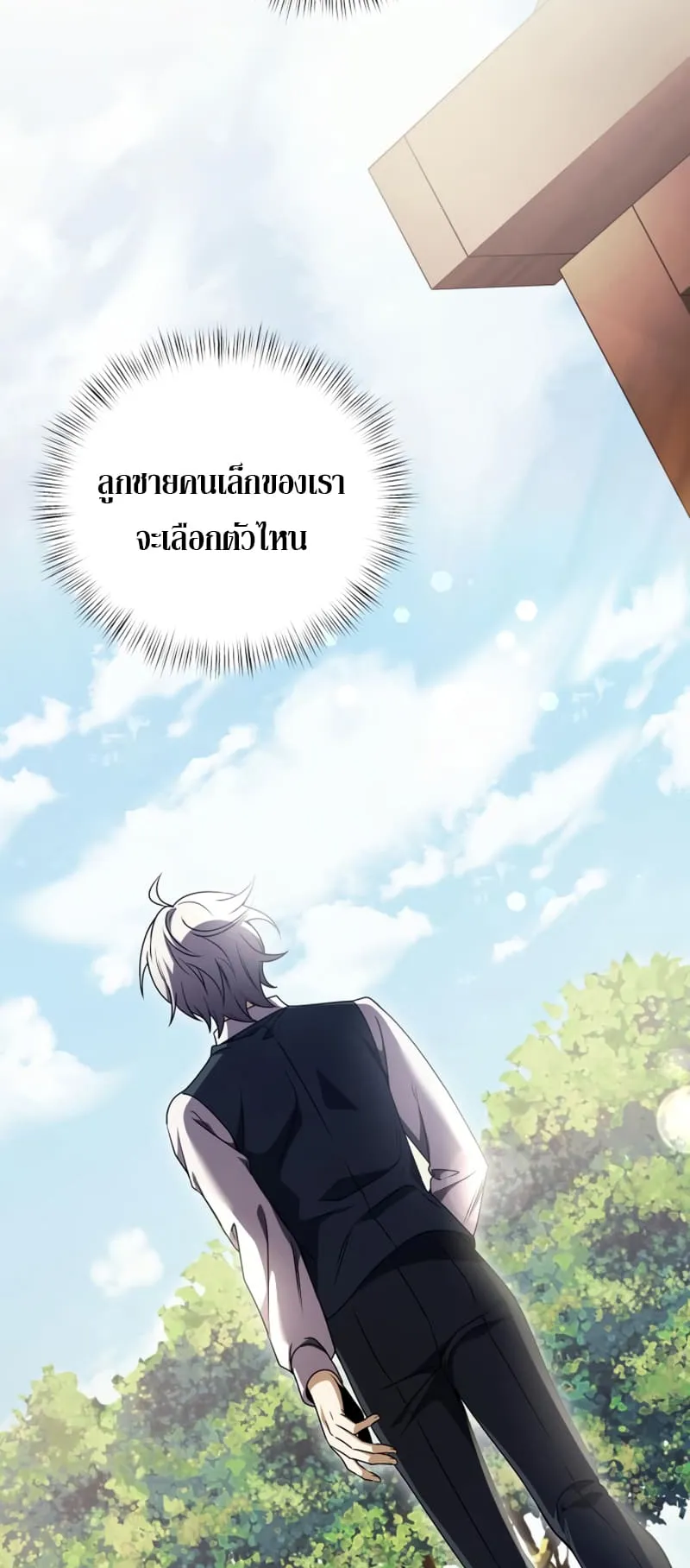 Terminally-Ill Genius Dark Knight ตอนที่ 9 หน้า 39