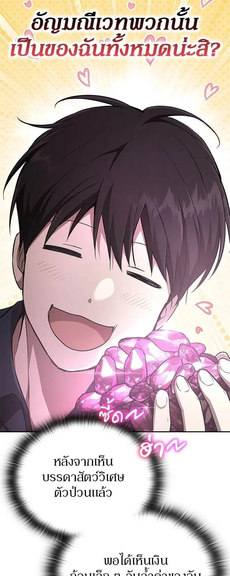 Shinsu Kindergarten ตอนที่ 37 หน้า 95