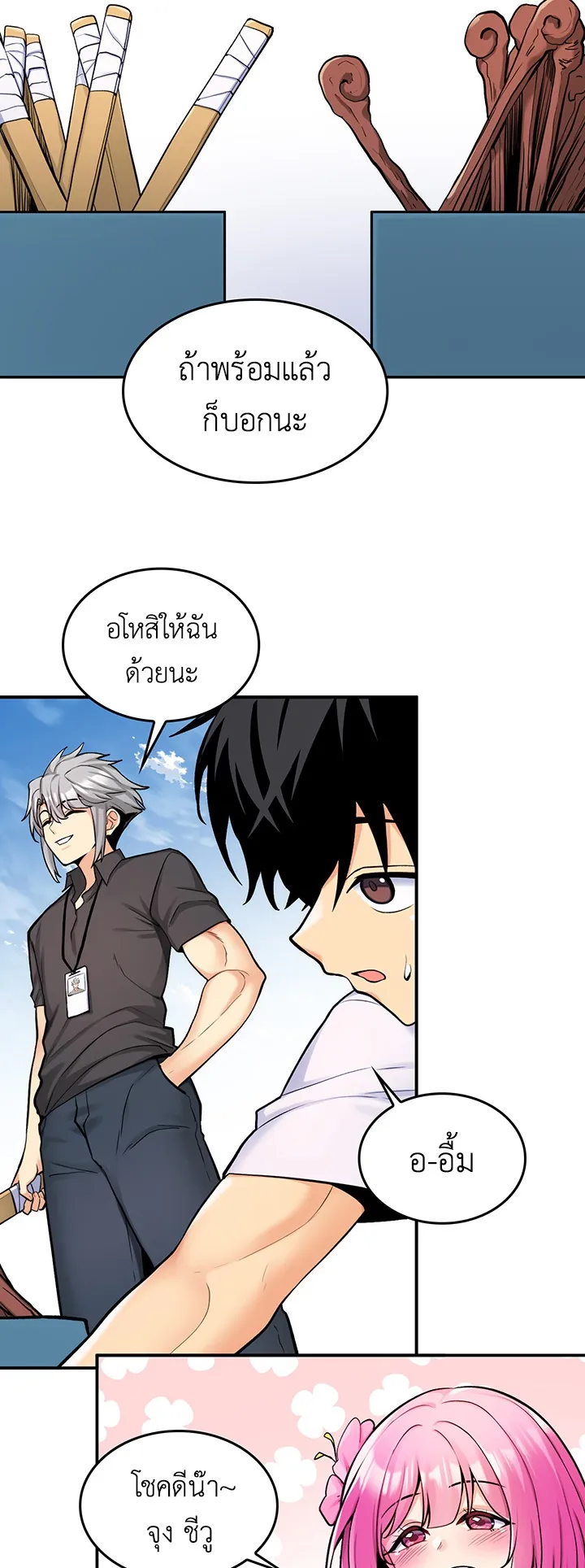 Fucked the World Tree ตอนที่ 6 หน้า 35