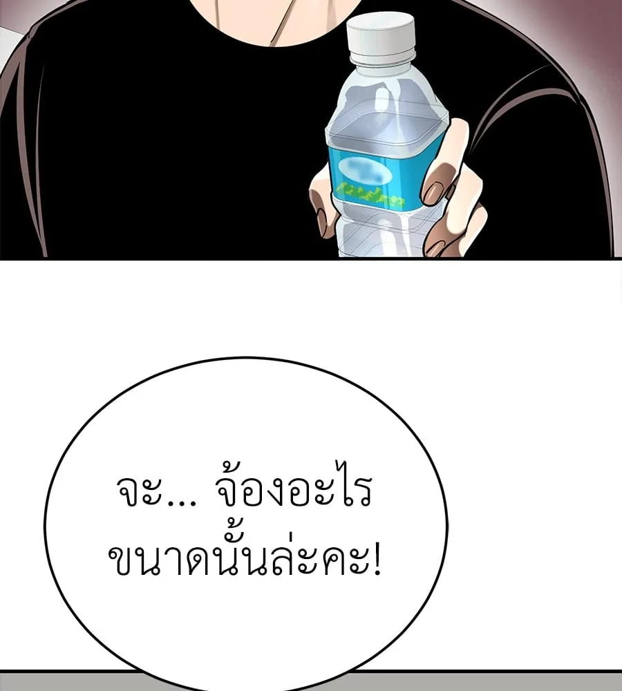 Reincarnation Path of The Underworld King ตอนที่ 12 หน้า 172