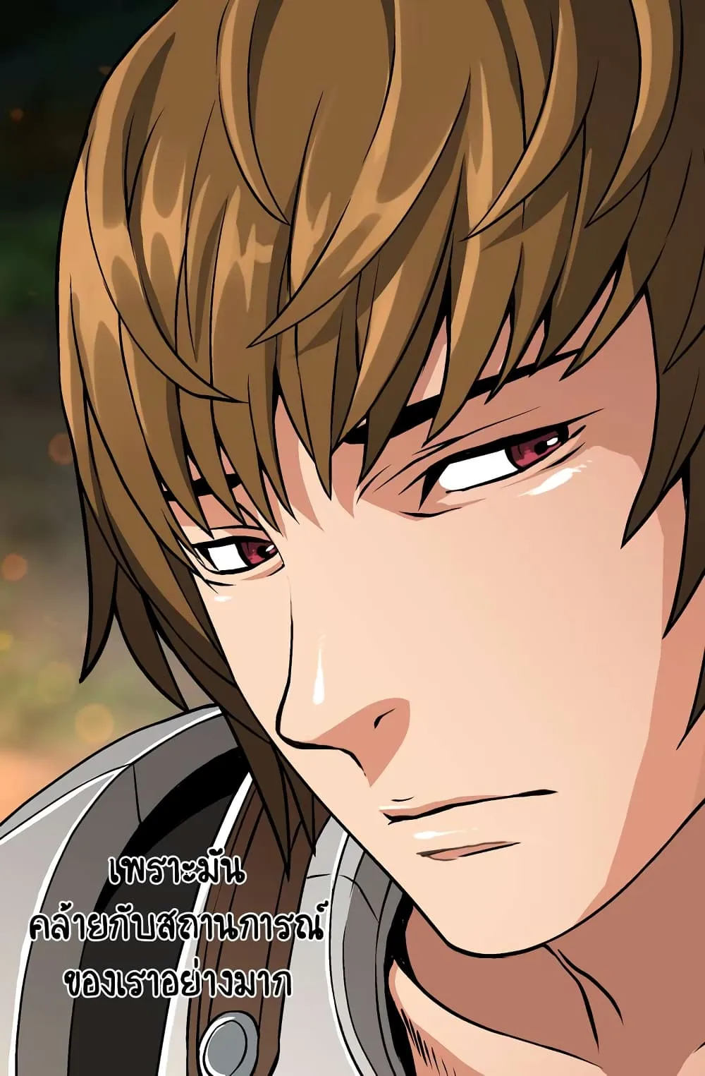 Dimensional Mercenary ตอนที่ 7 หน้า 34