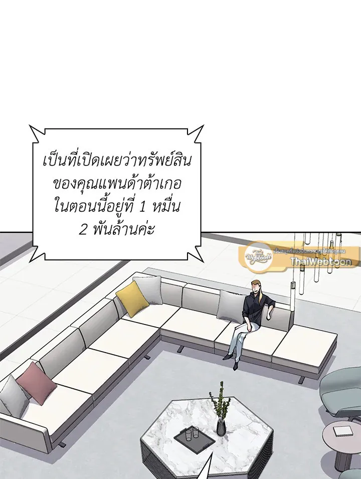 Overgeared ตอนที่ 243 หน้า 46
