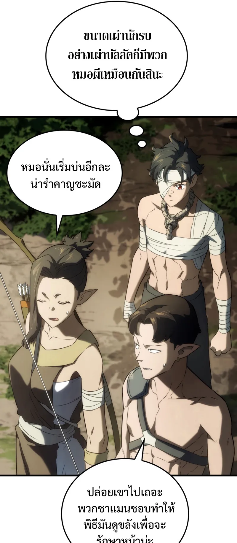 Revenge of the Iron-Blooded Sword Hound ตอนที่ 34 หน้า 9