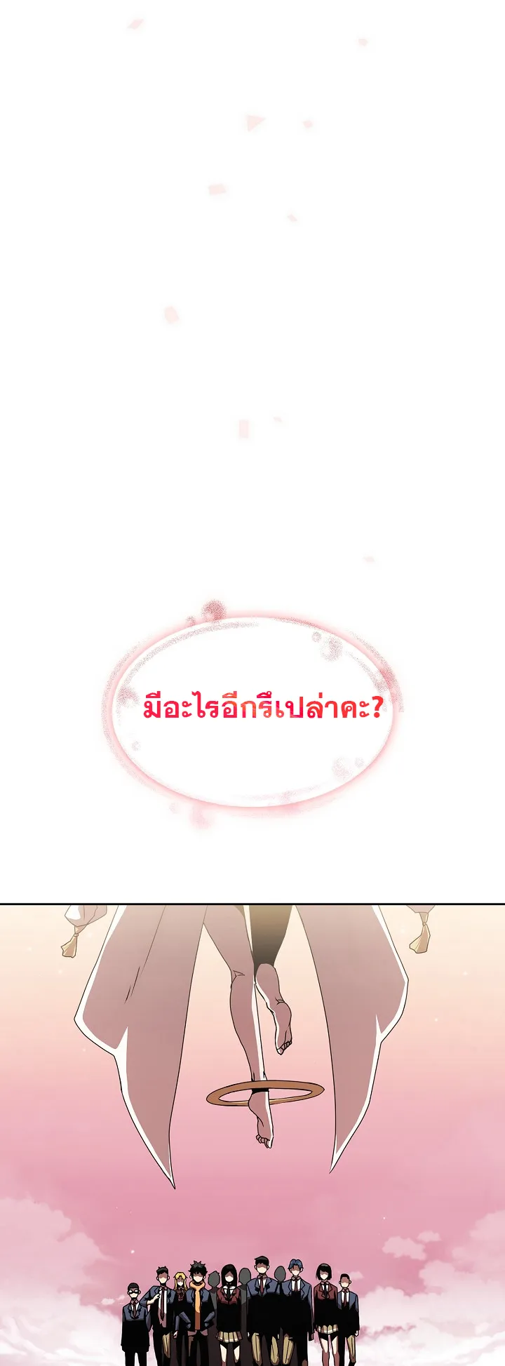 Is This Hero for Real ตอนที่ 1 หน้า 37