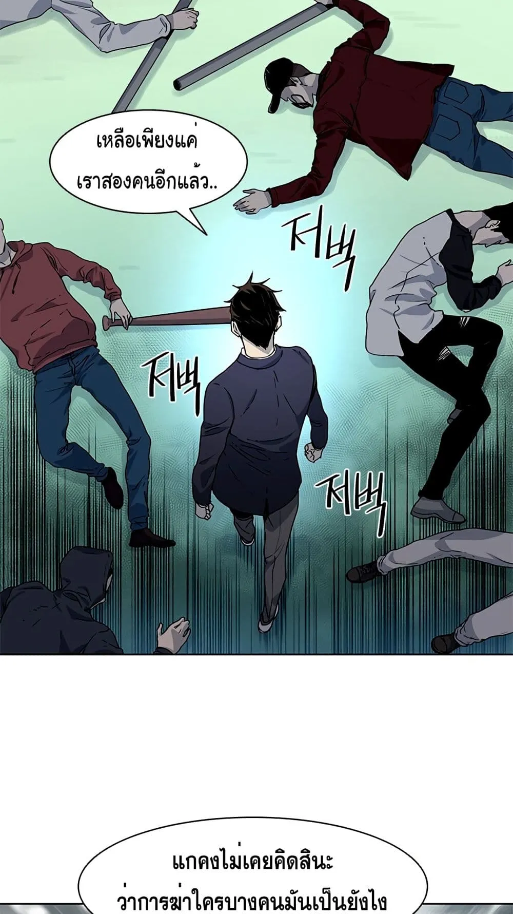 God of Blackfield ตอนที่ 7 หน้า 60