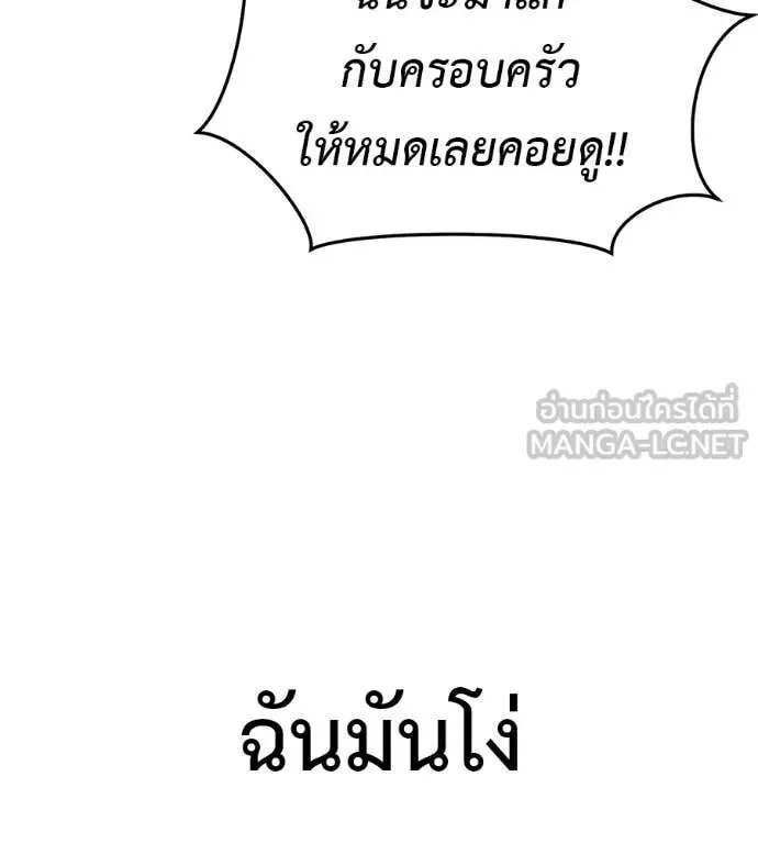 Red Shirt ตอนที่ 33 หน้า 258