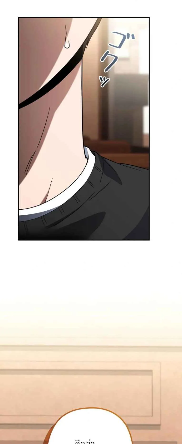 The Swordsmanship Instructor at the Academy ตอนที่ 6 หน้า 93