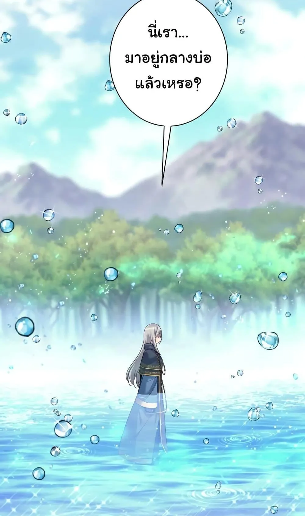 I Quit the Hero’s Party ตอนที่ 7 หน้า 58