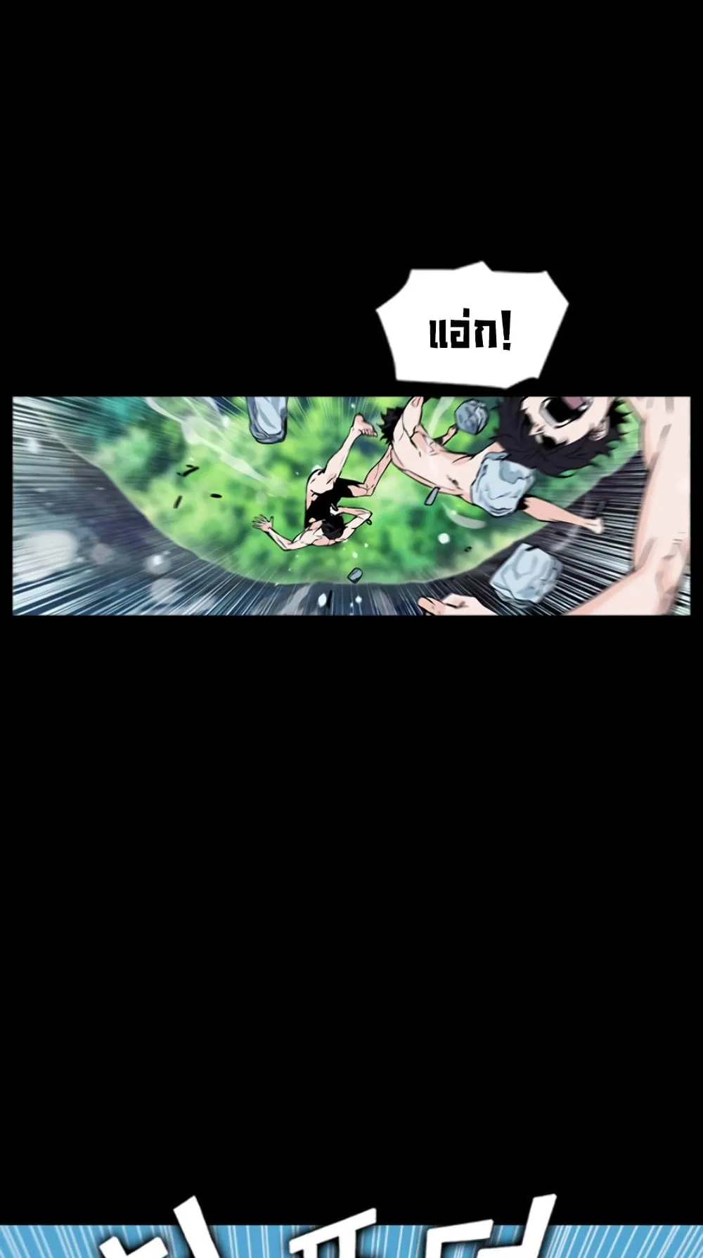 The Druid of Seoul Station ตอนที่ 2 หน้า 11