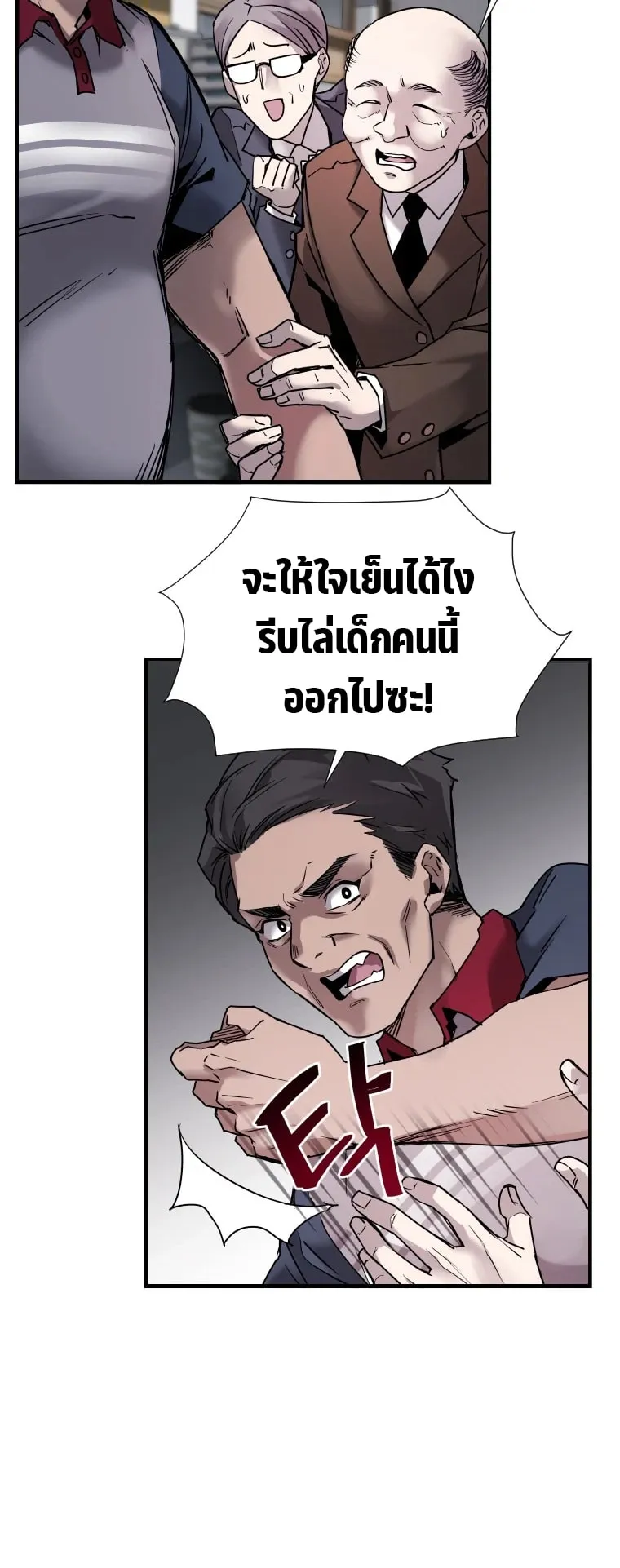 A Mystery Story – The Shaman ตอนที่ 2 หน้า 28