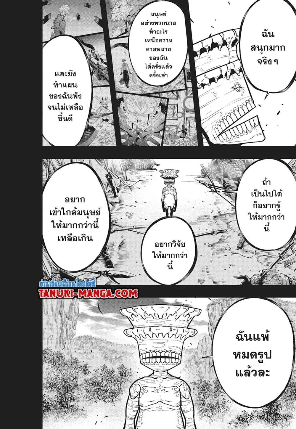 Kaiju no.8 ไคจูหมายเลข 8 ตอนที่ 113 หน้า 12
