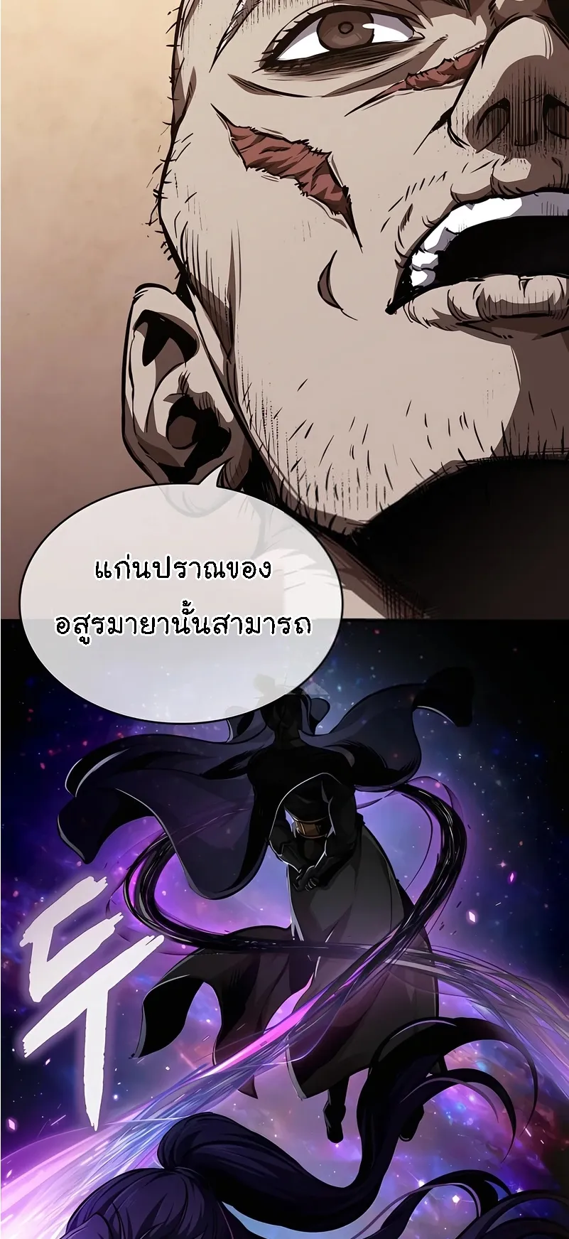 Nano Machine Chapter 280 หน้า 79