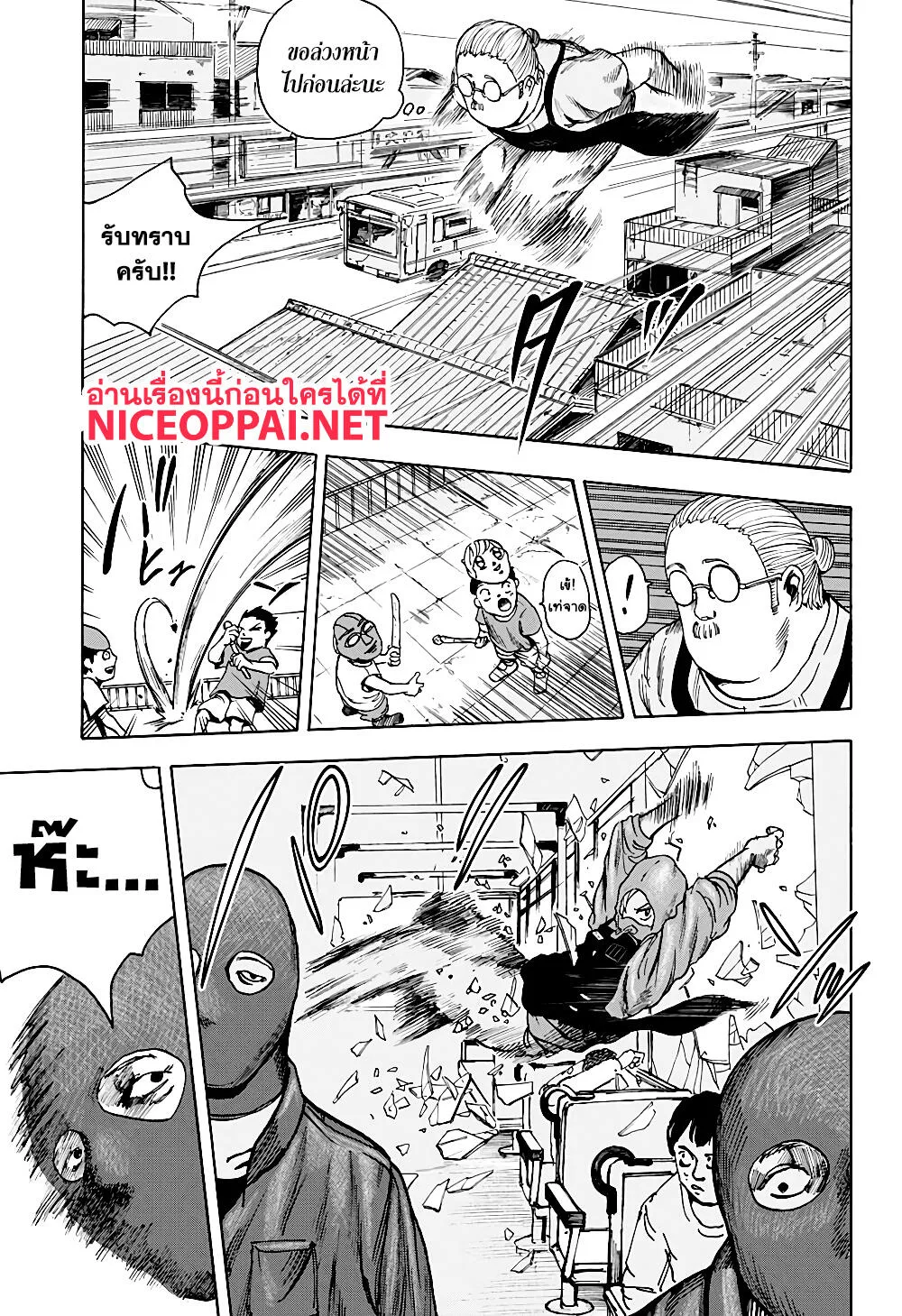 Sakamoto Days ตอนที่ 2 หน้า 17