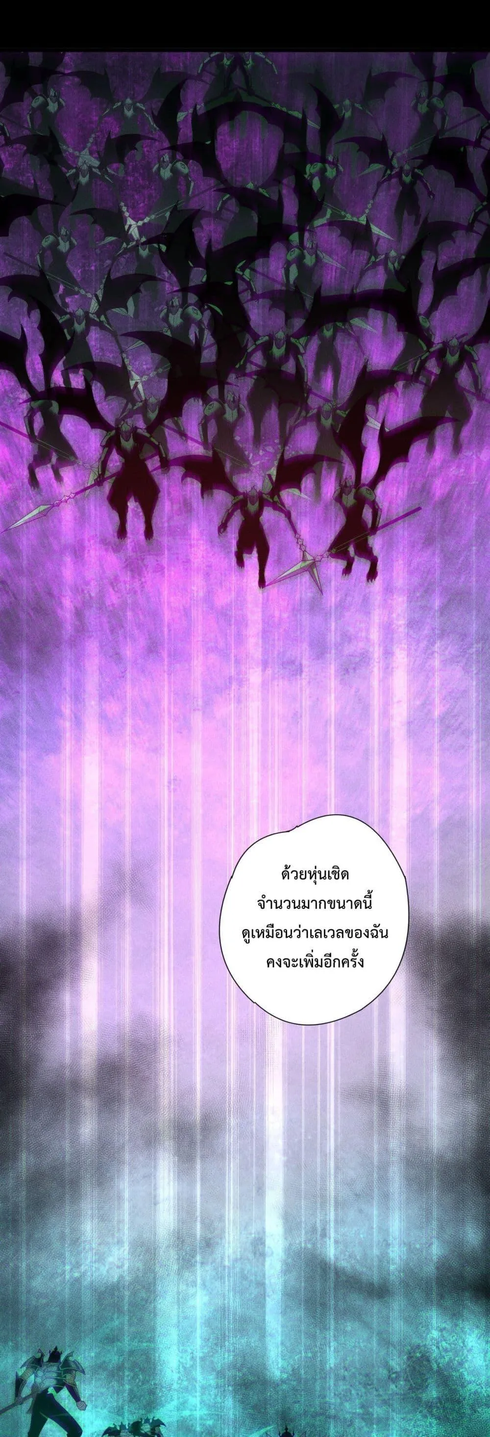 Disastrous Necromancer ตอนที่ 226 หน้า 23
