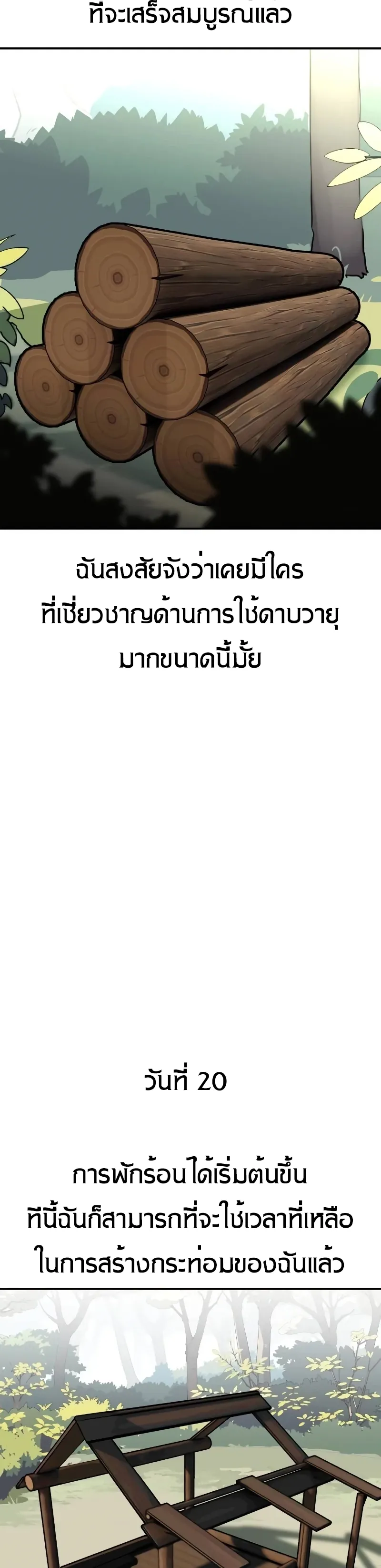 The Extra’s Academy Survival Guide ตอนที่ 12 หน้า 68