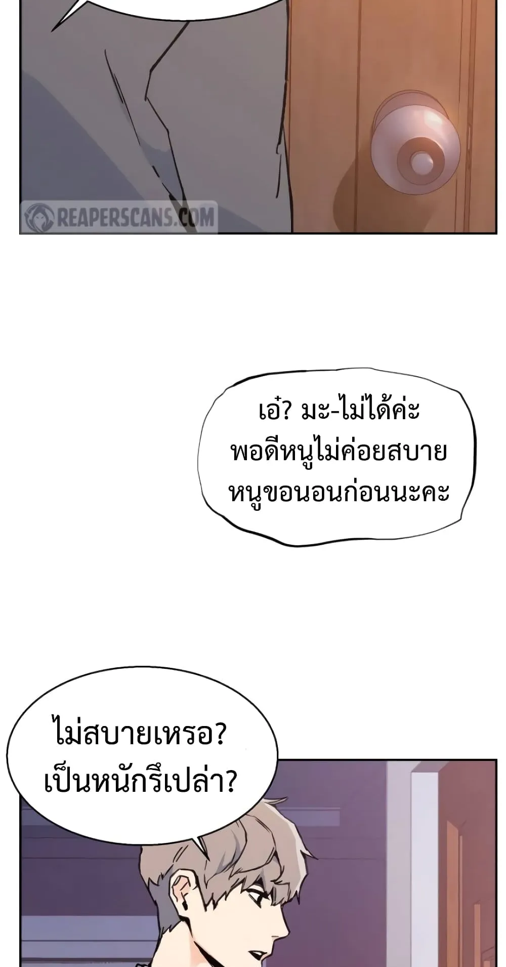Mercenary Enrollment ตอนที่ 5 หน้า 135
