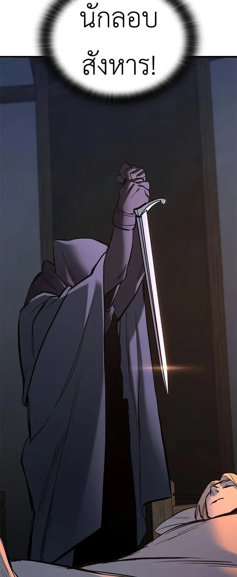 Eternally Regressing Knight ตอนที่ 5 หน้า 105