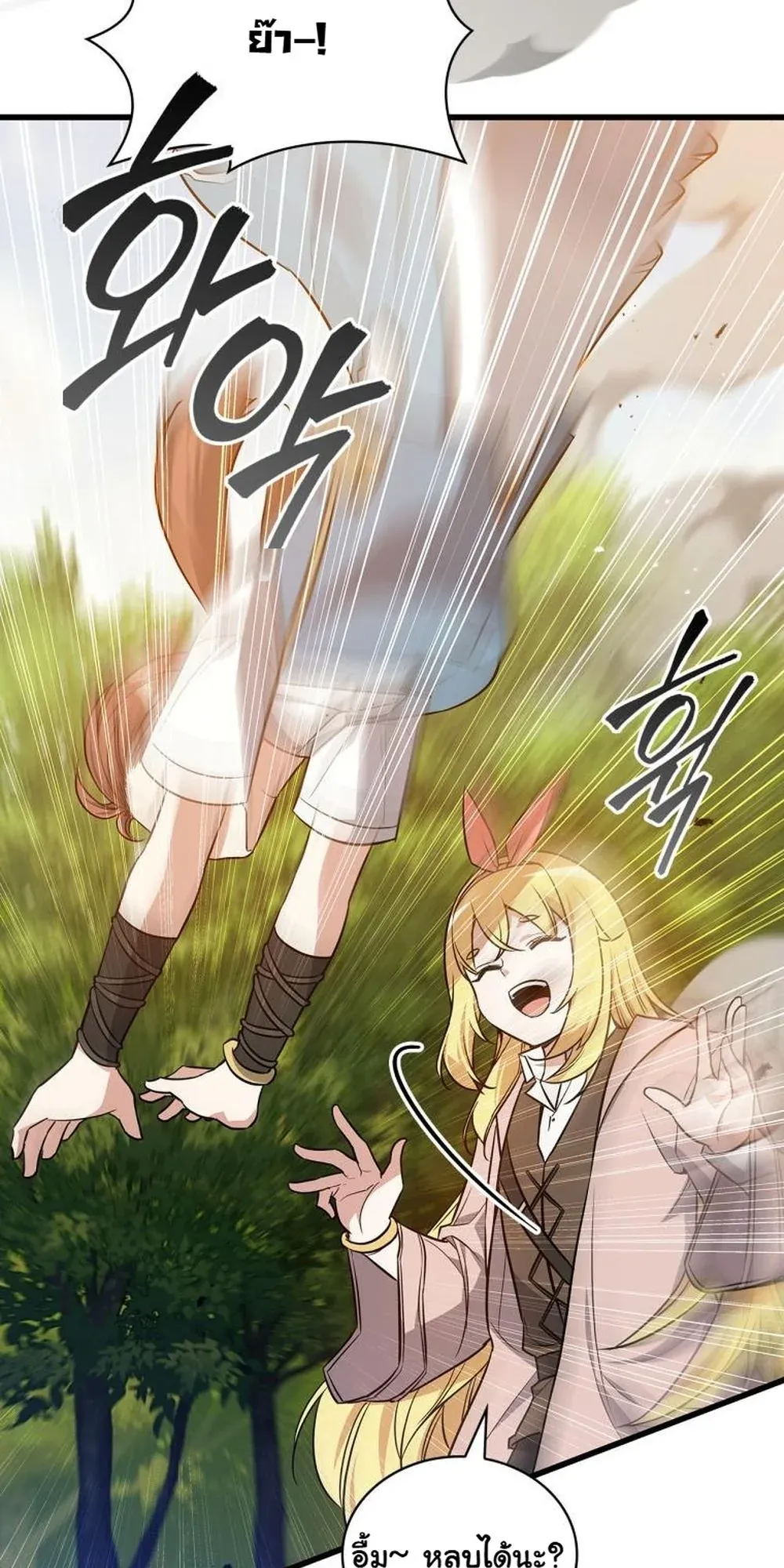 I Became the Academy Villain’s Daughter ตอนที่ 21 หน้า 45