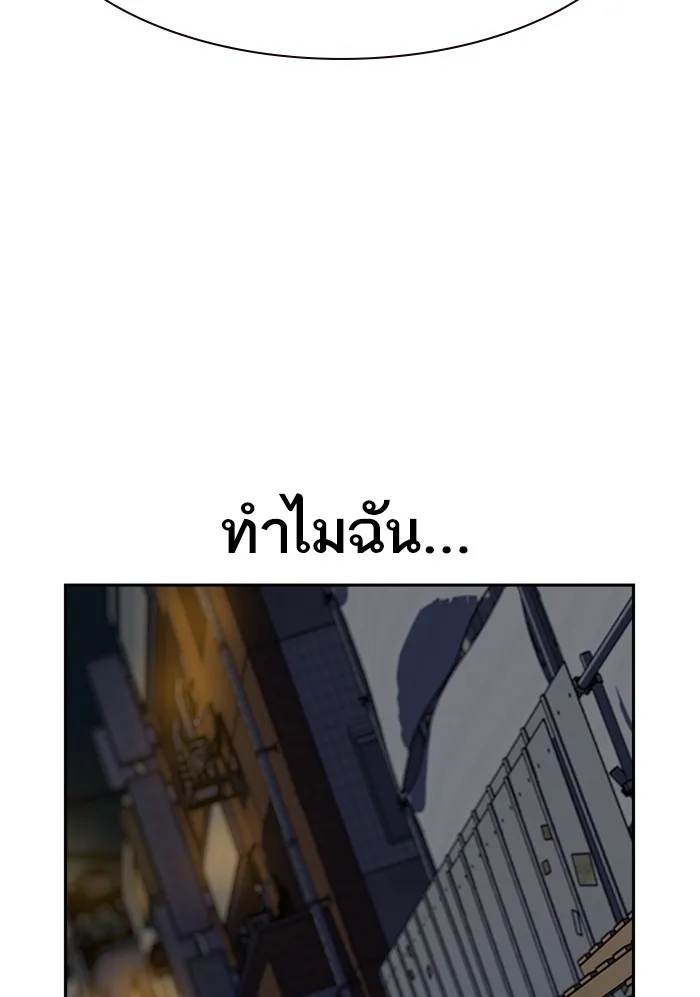 To Not Die ตอนที่ 1 หน้า 267