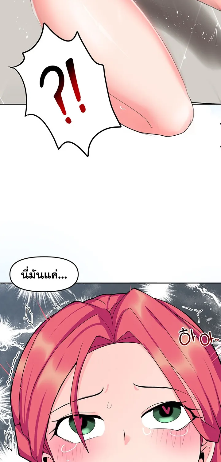 The Hypnosis App Was Fake ตอนที่ 3 หน้า 48
