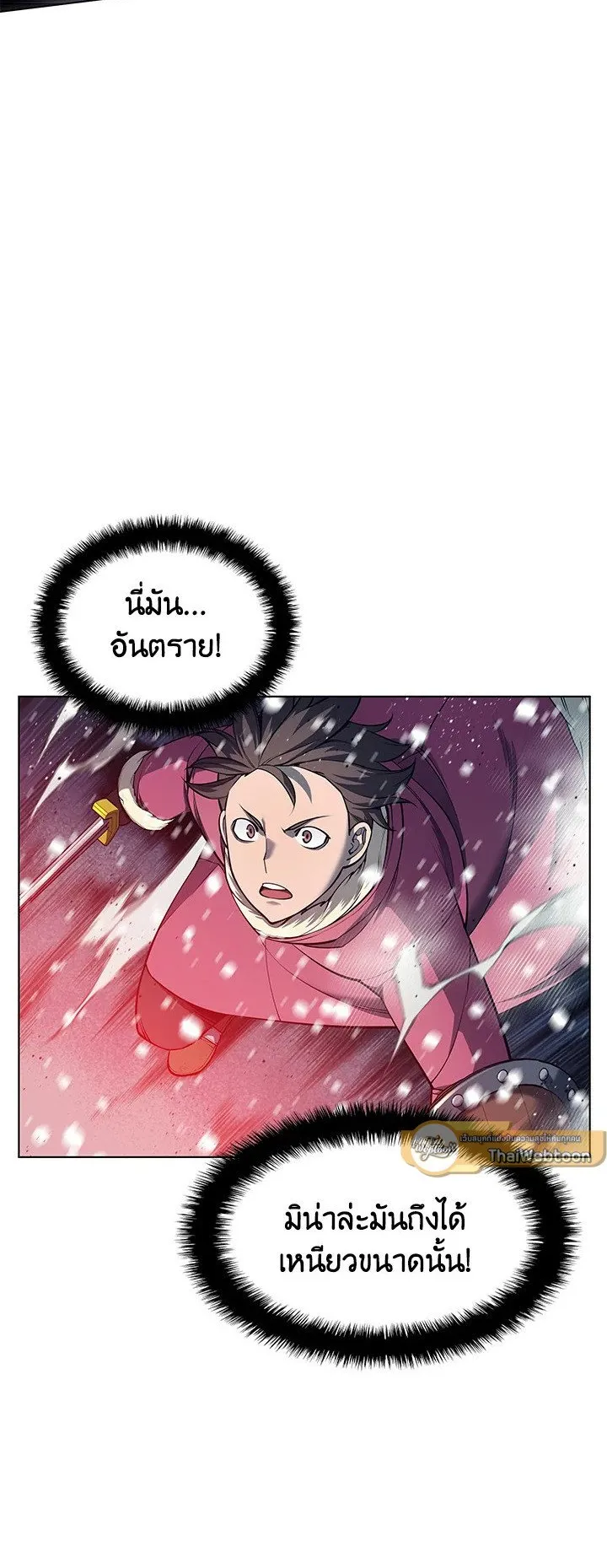 Overgeared ตอนที่ 40 หน้า 39