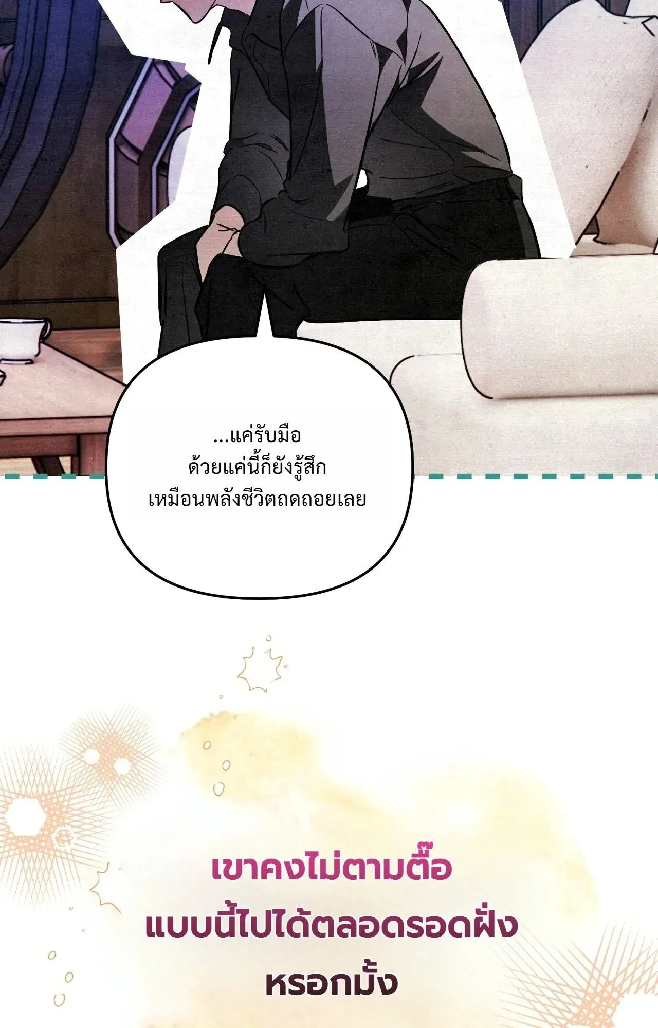 A Painter Who Draws Dungeons ตอนที่ 3 หน้า 70
