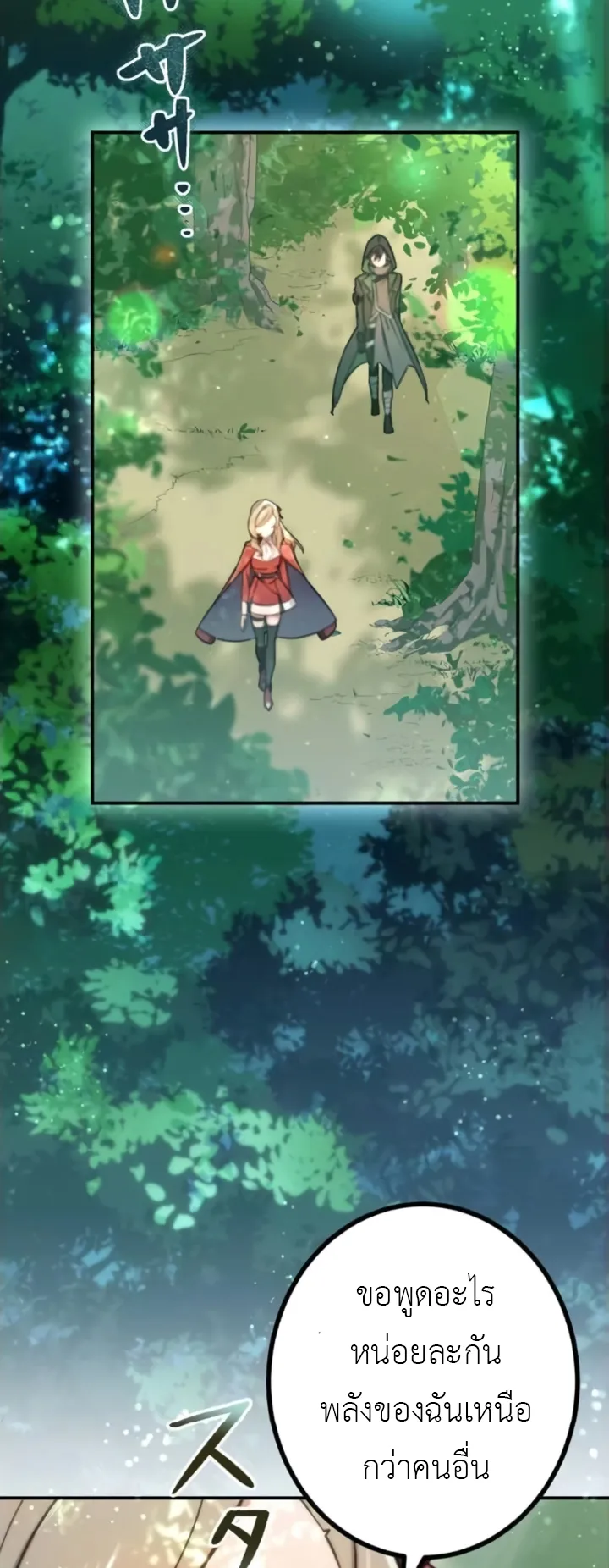 The Strongest Assassin Gets Transferred To Another World With His Whole Class ตอนที่ 5 หน้า 16