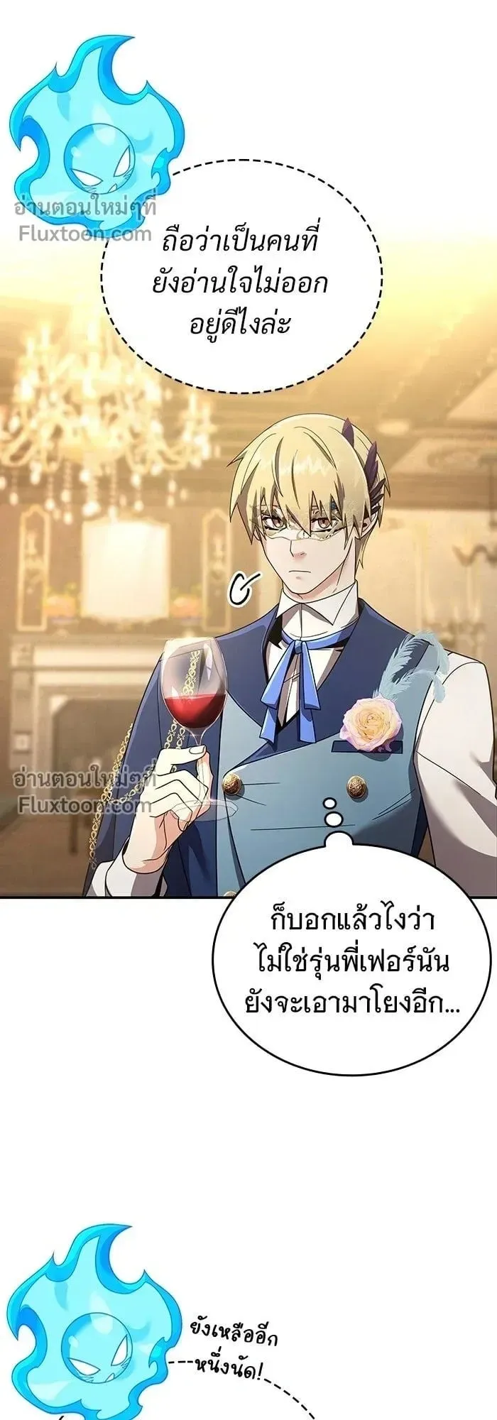 A Cadet Becomes a Prophet ตอนที่ 24 หน้า 16