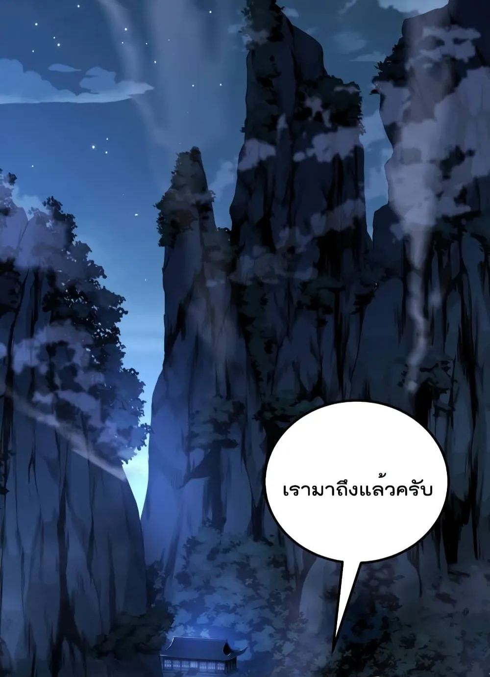 Millennium Spinning ตอนที่ 36 หน้า 12