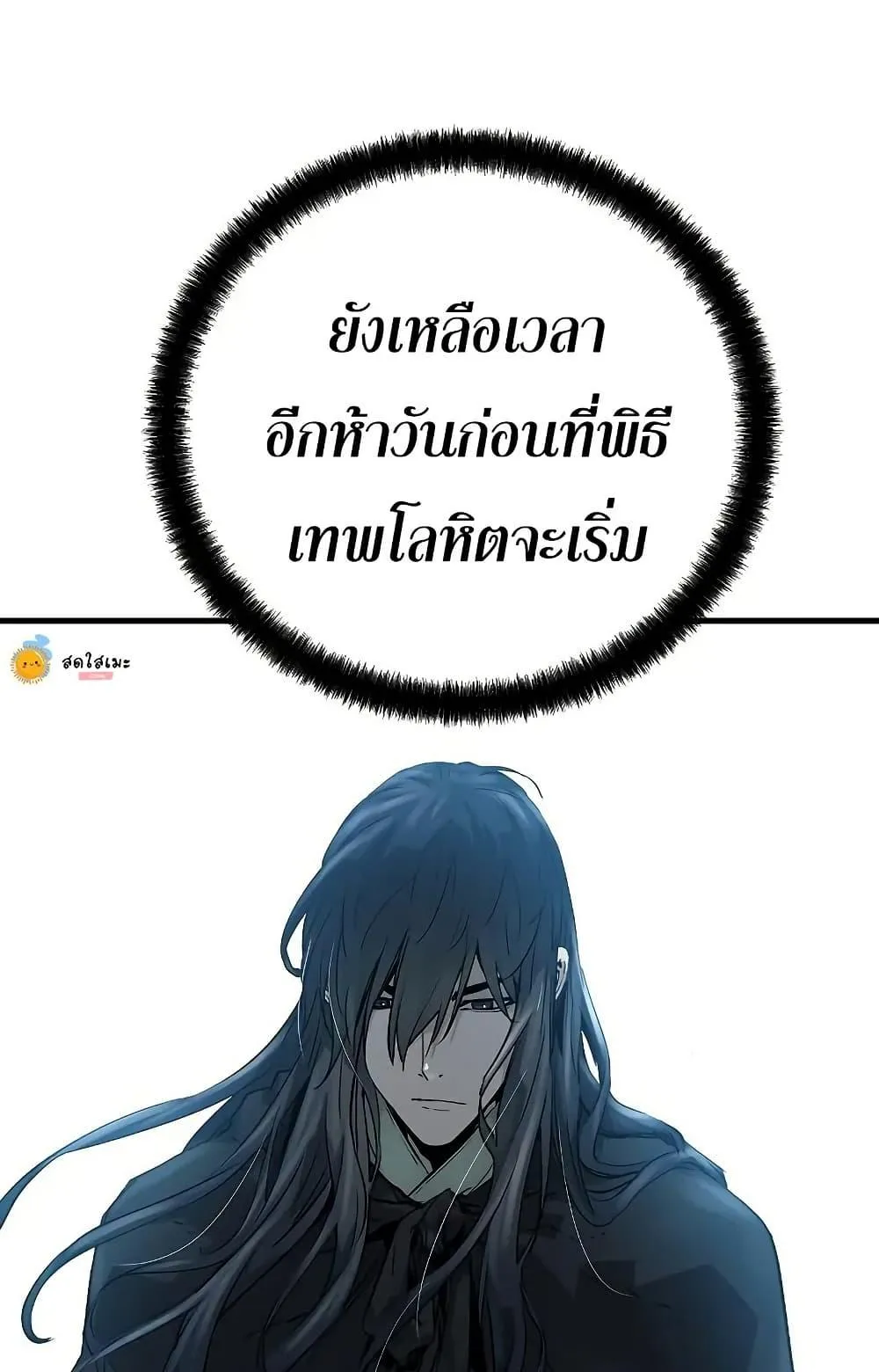 Absolute Regression ตอนที่ 50 หน้า 124
