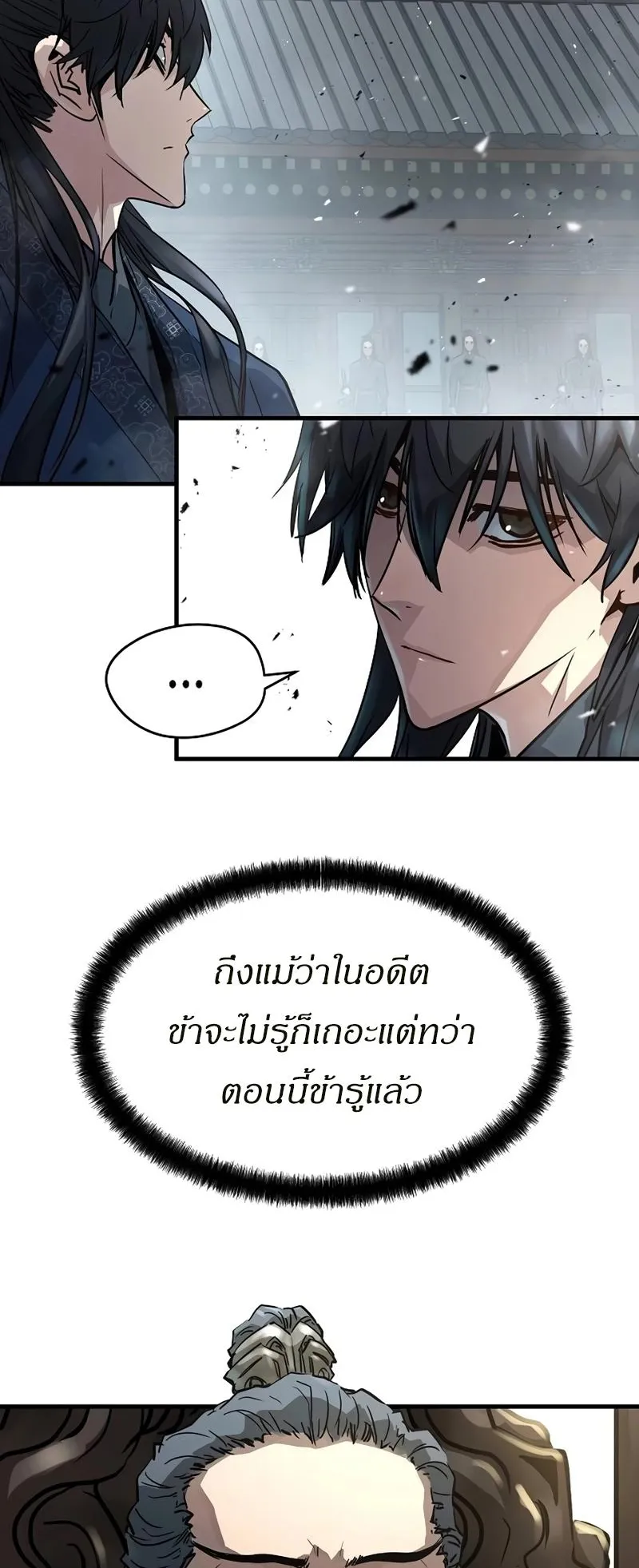 Absolute Regression ตอนที่ 2 หน้า 25