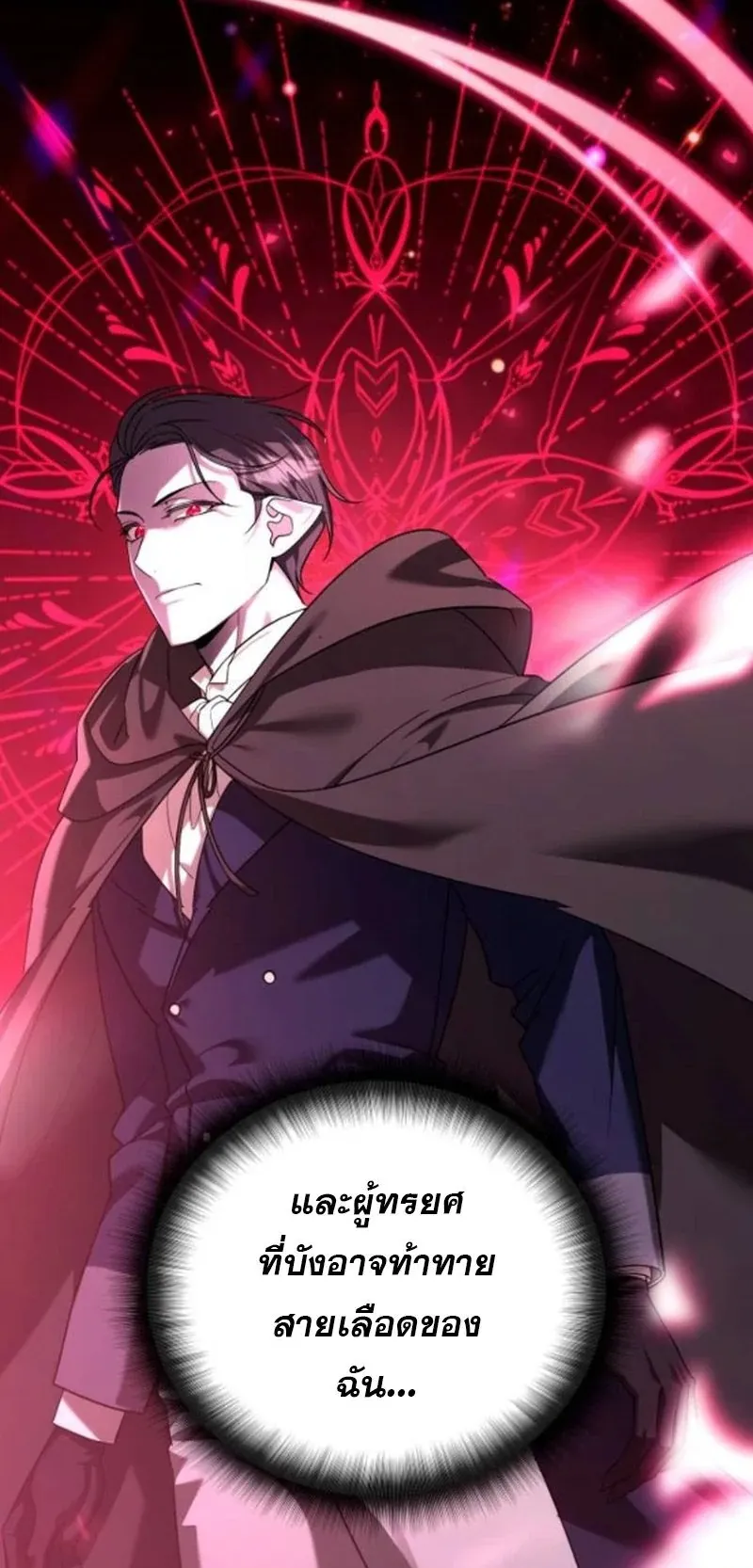 Sovereign of the Infinite Clones ตอนที่ 61 หน้า 57