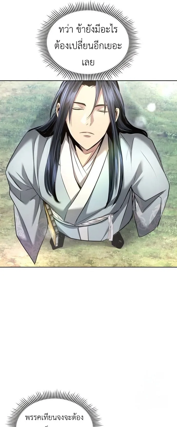 Regression of the Yong Clan Heir ตอนที่ 13 หน้า 25