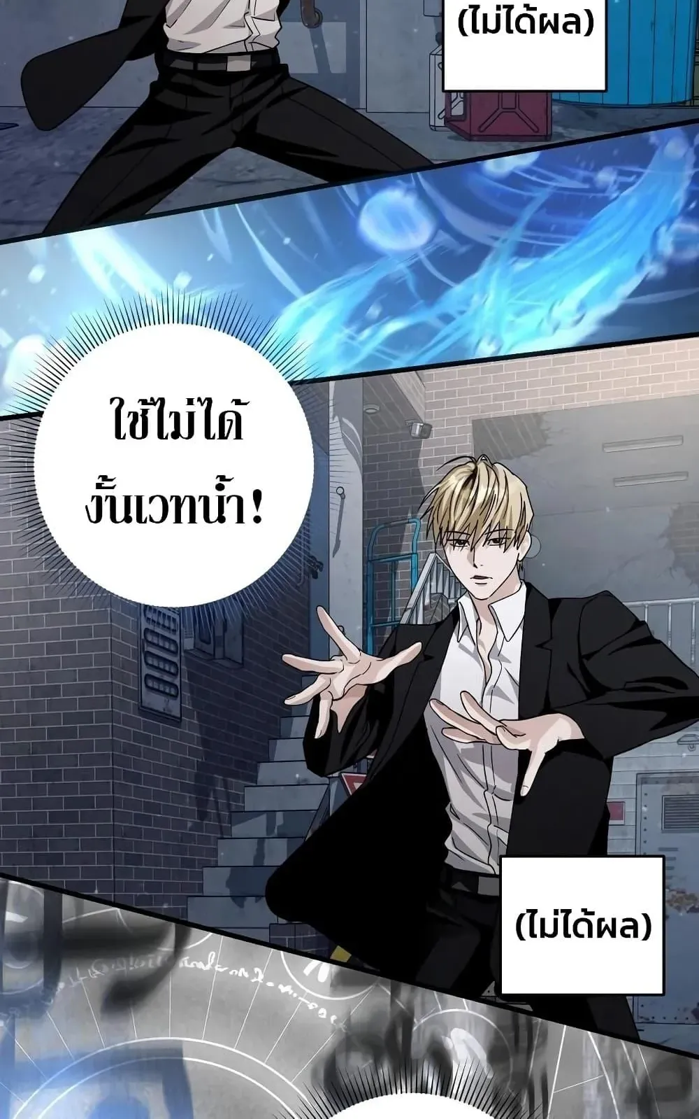 The Delusional Hunter in Another World ตอนที่ 1 หน้า 144