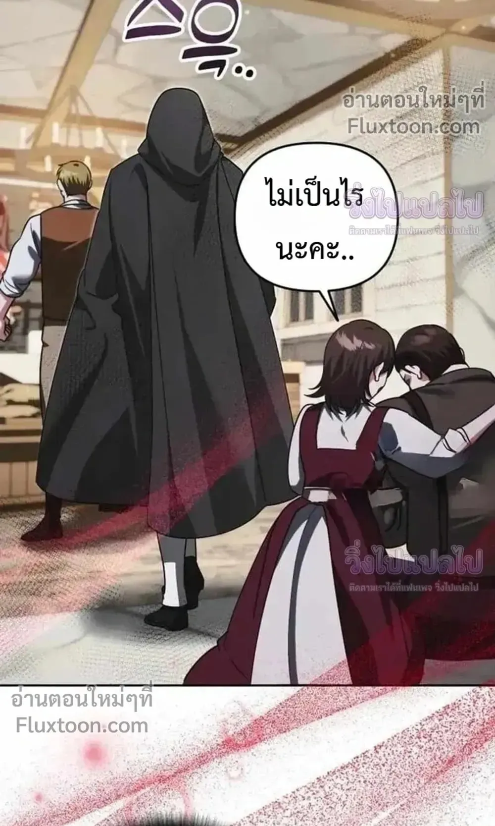Sovereign of the Infinite Clones ตอนที่ 84 หน้า 64