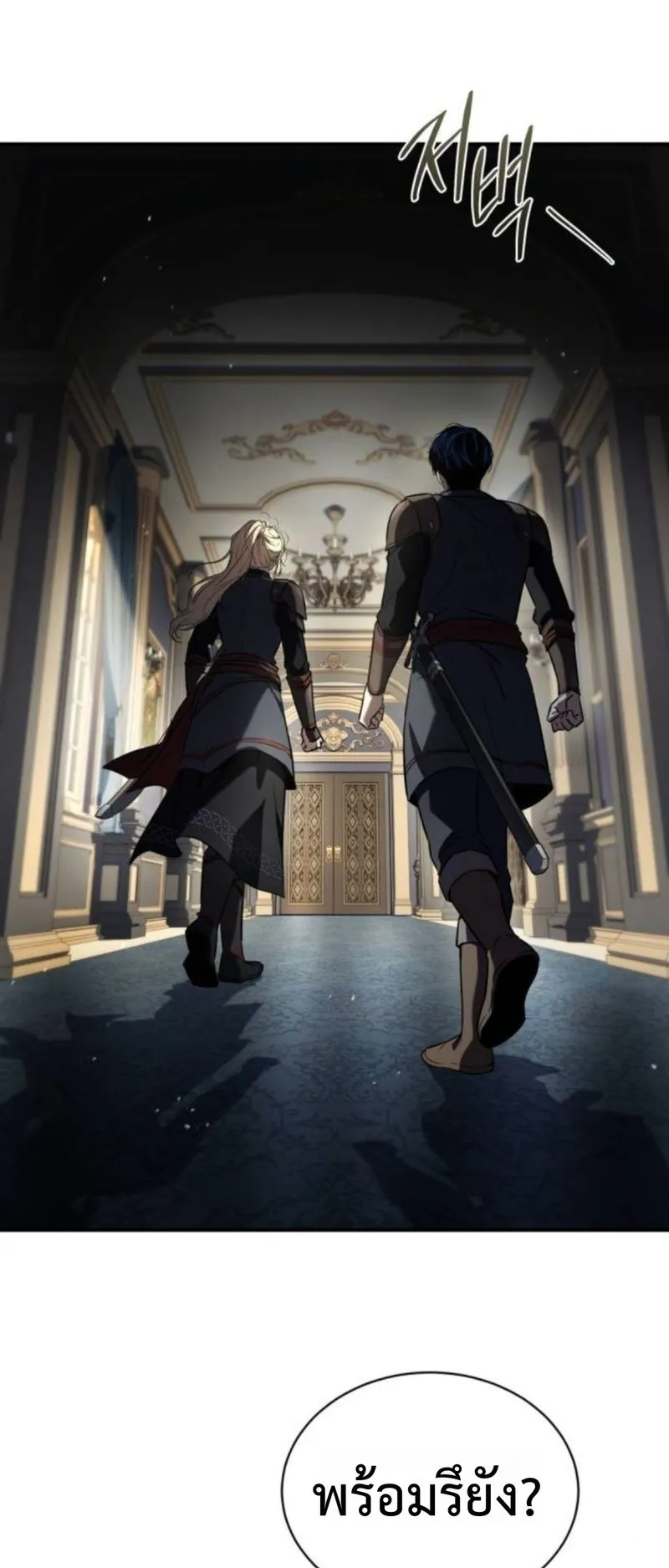 The Swordmaster Who Travels Through Time ตอนที่ 14 หน้า 52