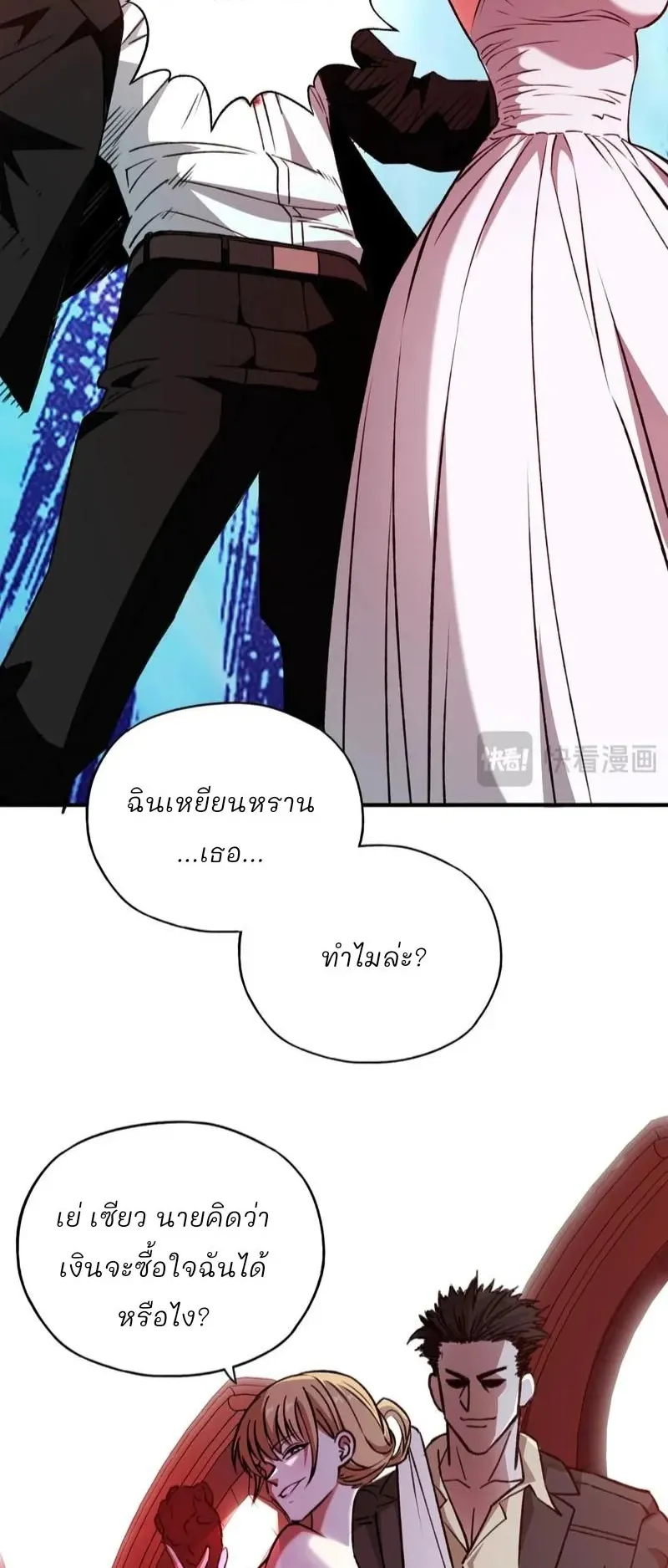 Starting as the God of Wealth, Taming Billions of Divine Pets! ตอนที่ 1 หน้า 17