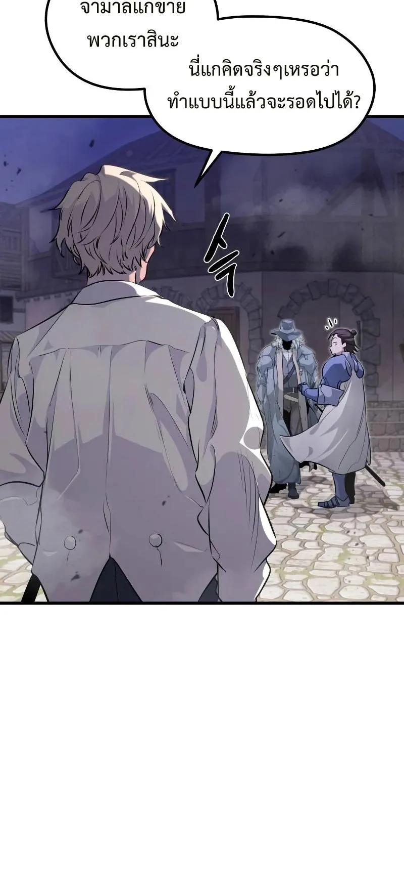 The Regressed Mercenary’s Machinations ตอนที่ 4 หน้า 31