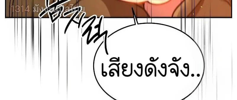Shinsu Kindergarten ตอนที่ 15 หน้า 138