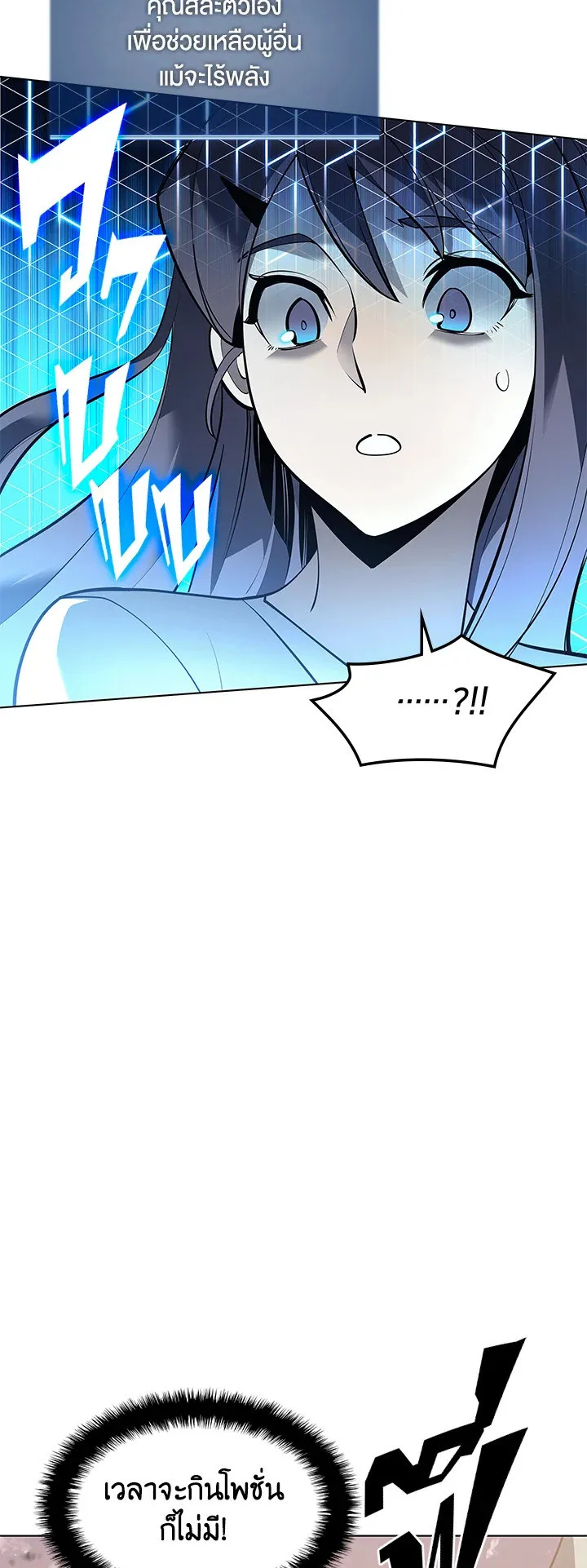 Overgeared ตอนที่ 105 หน้า 28