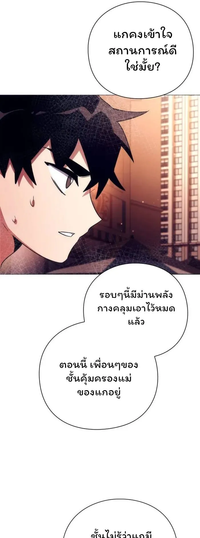 Night of the Ogre ตอนที่ 36 หน้า 49