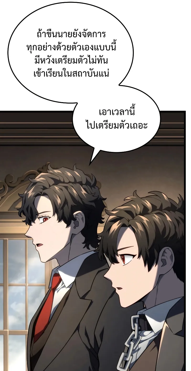 Revenge of the Iron-Blooded Sword Hound ตอนที่ 74 (ss1) หน้า 37