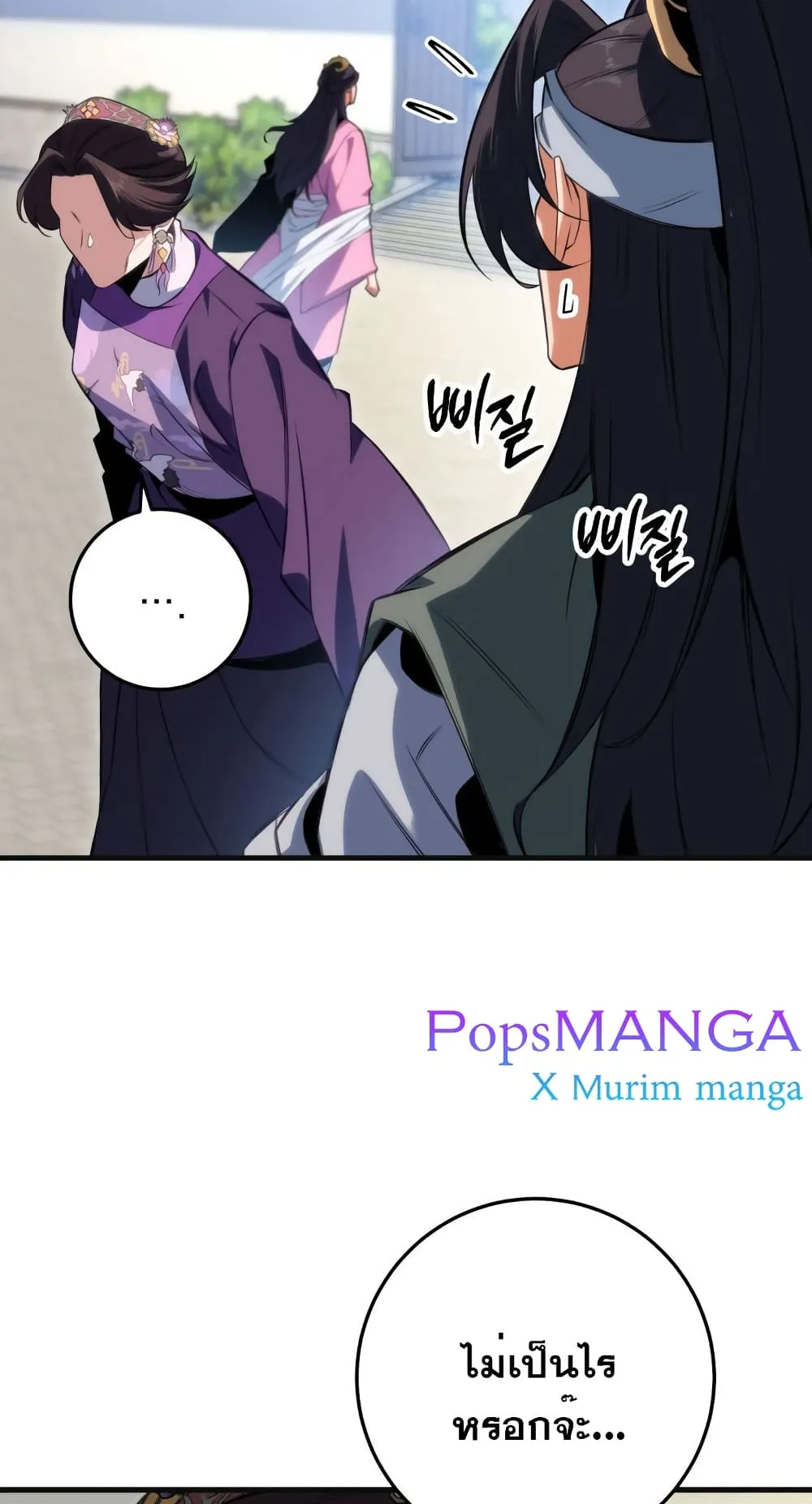 Heavenly Inquisition Sword ตอนที่ 5 หน้า 24