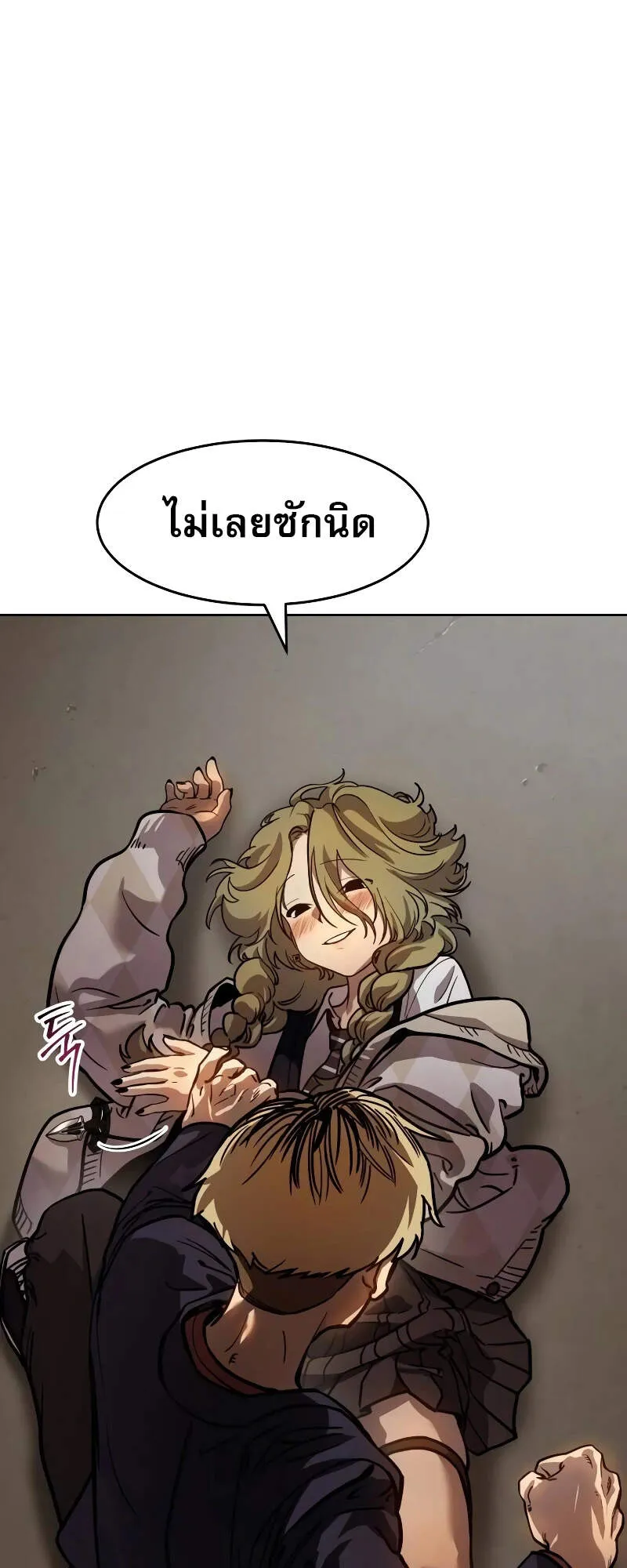 Laws of The Good Child ตอนที่ 8 หน้า 129
