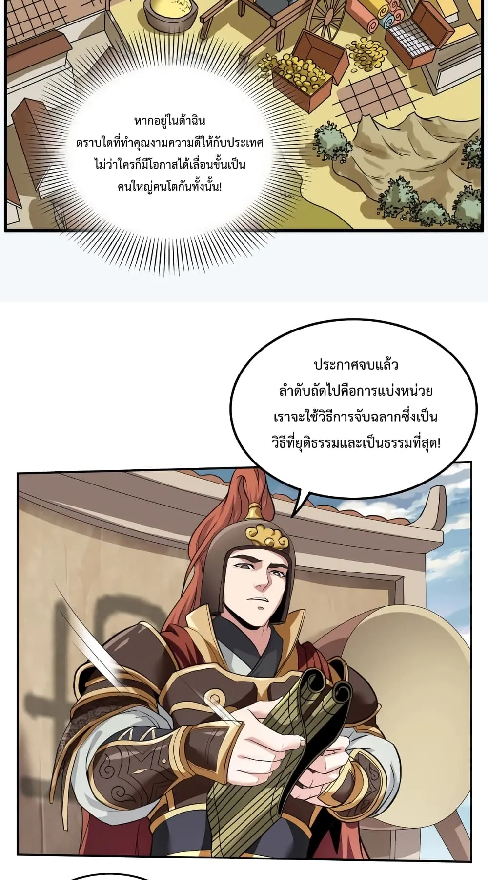 I Kill To Be God ตอนที่ 3 หน้า 6