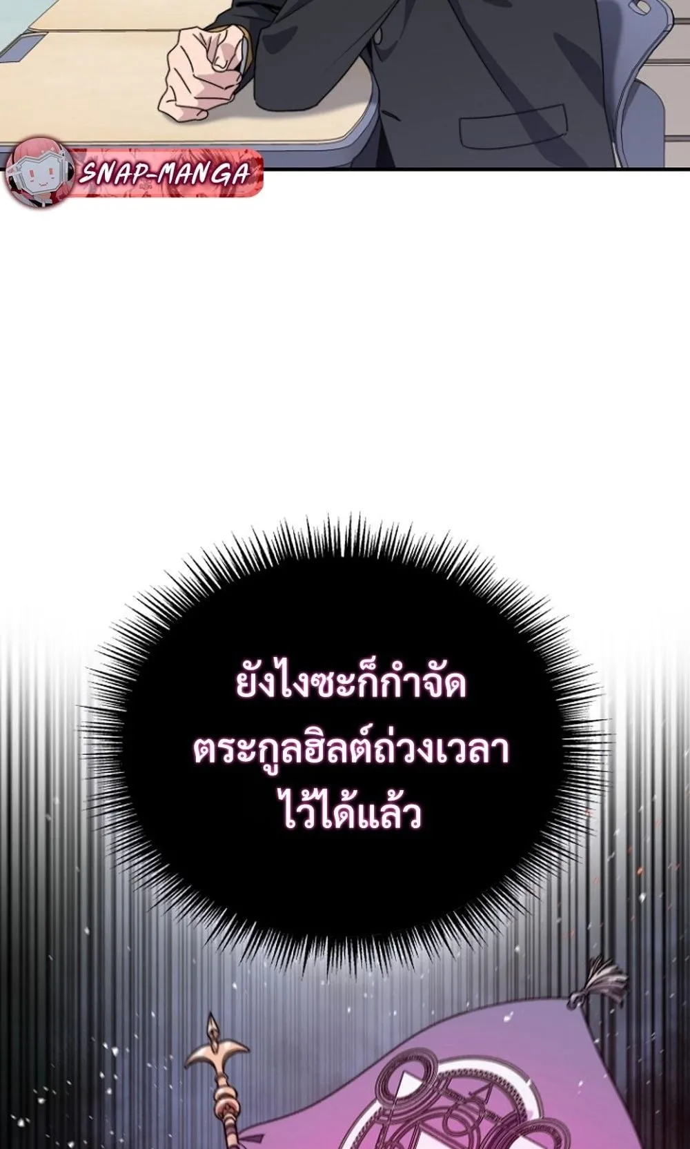 The 18-Year Old Demon King ตอนที่ 1 หน้า 145