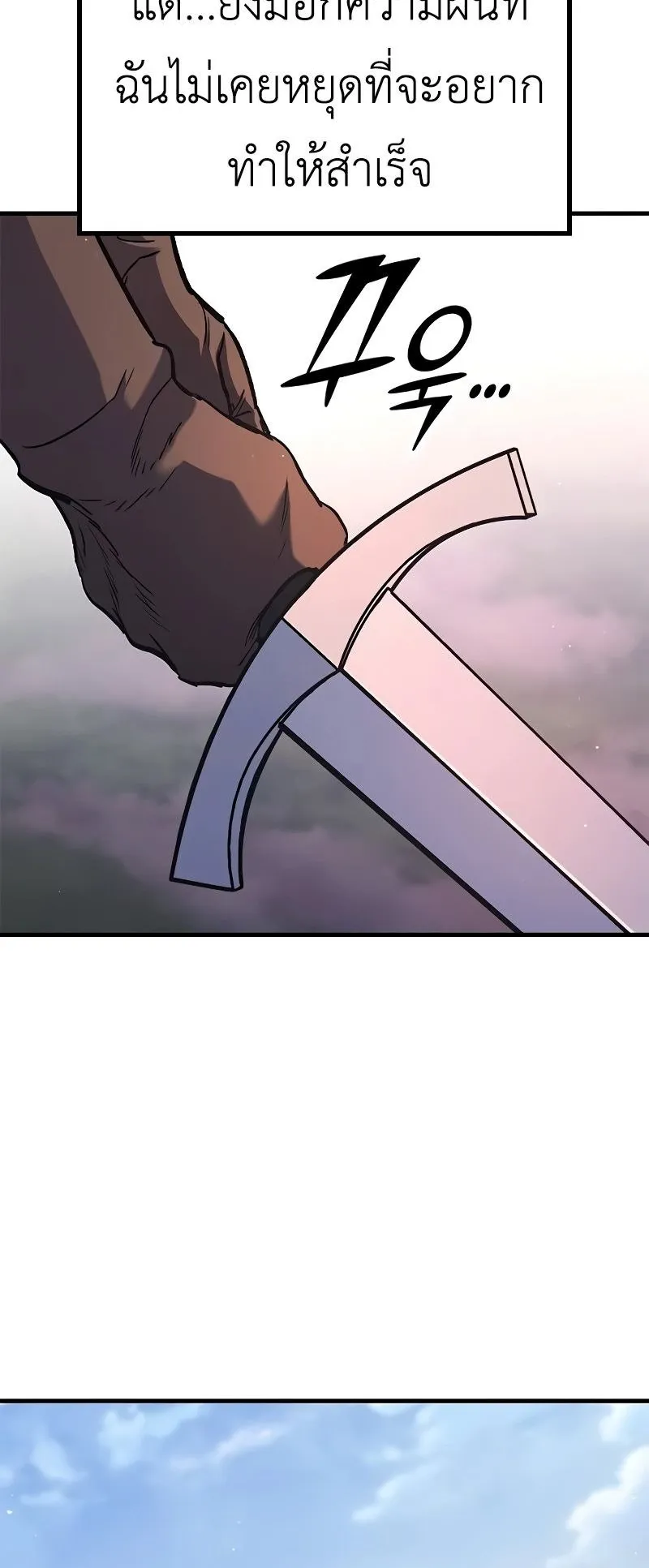 Eternally Regressing Knight ตอนที่ 5 หน้า 41
